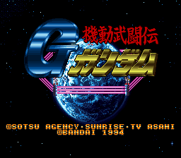 Kidou Butouden G-Gundam (Japan) Title Screen